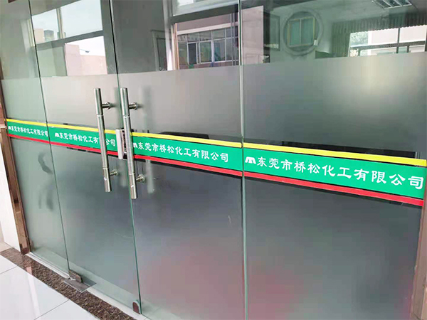 公司门口